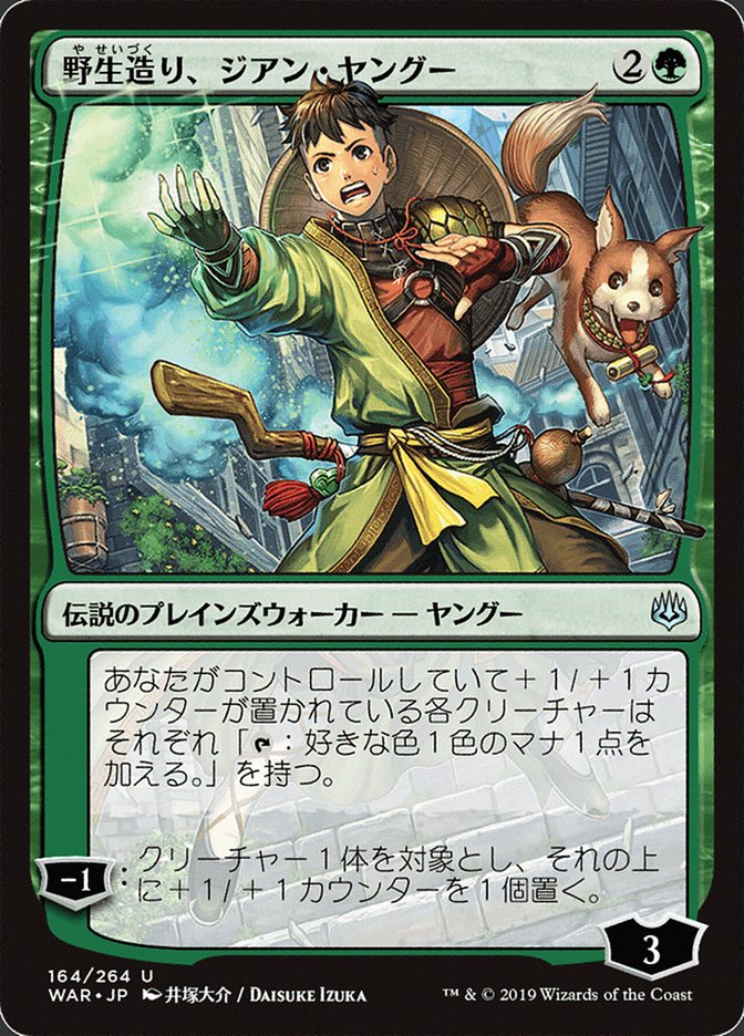 Jiang Yanggu, Wildcrafter (Japanese Alternate Art) [War of the Spark] | Gear Gaming Fayetteville