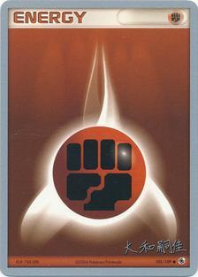 Fighting Energy (105/109) (Magma Spirit - Tsuguyoshi Yamato) [World Championships 2004] | Gear Gaming Fayetteville