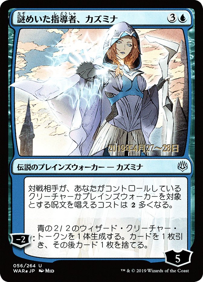 Kasmina, Enigmatic Mentor (Japanese Alternate Art) [War of the Spark Promos] | Gear Gaming Fayetteville