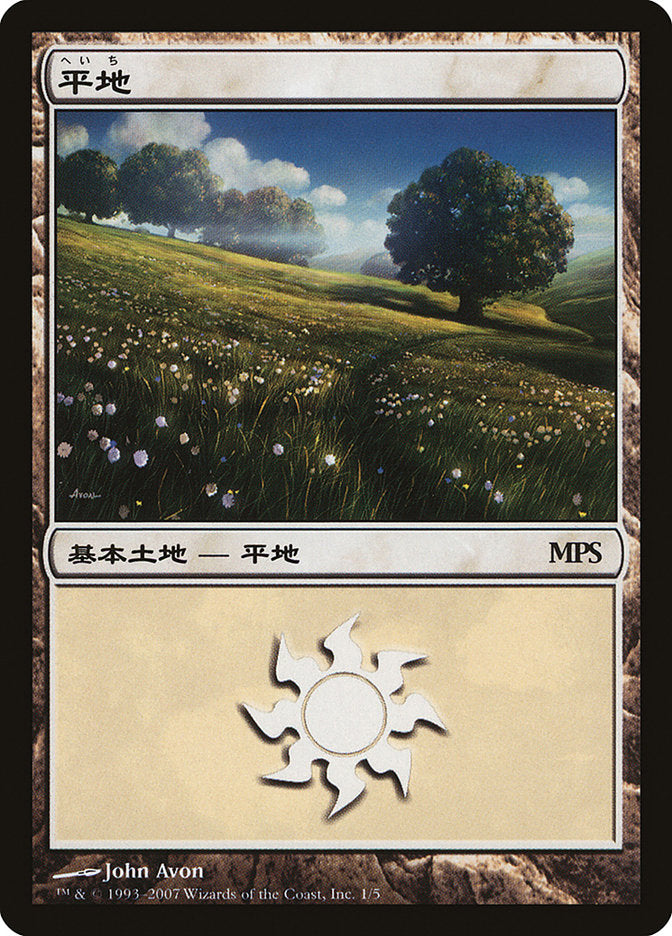 Plains - Lorwyn Cycle [Magic Premiere Shop 2007] | Gear Gaming Fayetteville