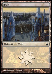 Plains - Azorius Senate [Magic Premiere Shop] | Gear Gaming Fayetteville