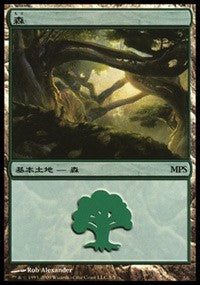 Forest - Zendikar Cycle [Magic Premiere Shop] | Gear Gaming Fayetteville