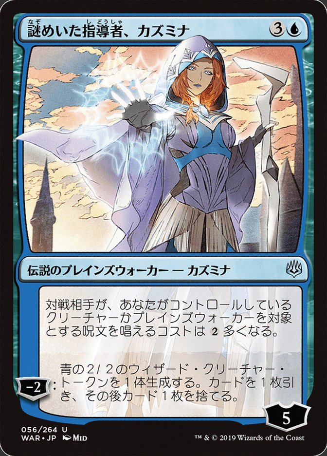 Kasmina, Enigmatic Mentor (Japanese Alternate Art) [War of the Spark] | Gear Gaming Fayetteville