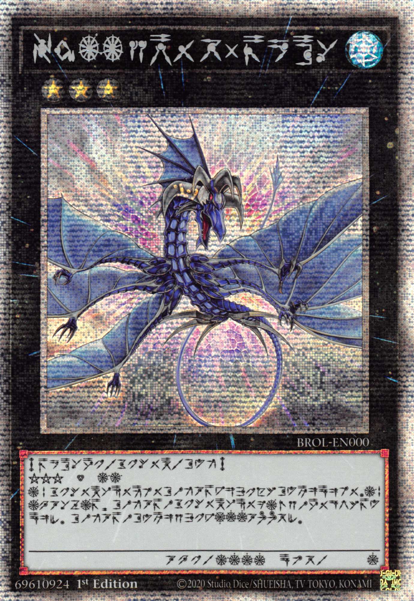 Number 17: Leviathan Dragon [BROL-EN000] Starlight Rare | Gear Gaming Fayetteville