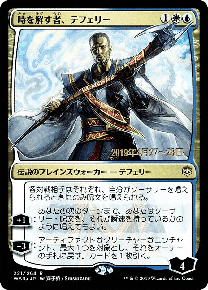 Teferi, Time Raveler (Japanese Alternate Art) [War of the Spark Promos] | Gear Gaming Fayetteville