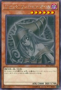 Dark Magician Girl [2017-JJP01] Ghost Rare | Gear Gaming Fayetteville