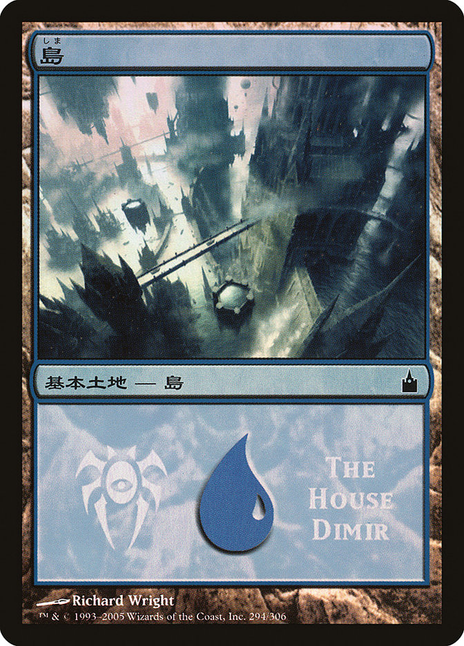 Island - House Dimir [Magic Premiere Shop 2005] | Gear Gaming Fayetteville