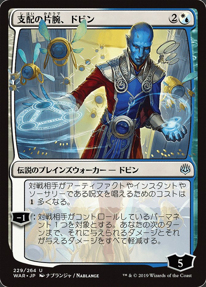 Dovin, Hand of Control (Japanese Alternate Art) [War of the Spark] | Gear Gaming Fayetteville