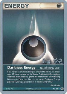 Darkness Energy (86/106) (Dark Tyranitar Deck - Takashi Yoneda) [World Championships 2005] | Gear Gaming Fayetteville