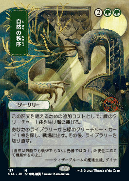 Natural Order (Japanese Foil Etched) [Strixhaven: School of Mages Mystical Archive] | Gear Gaming Fayetteville