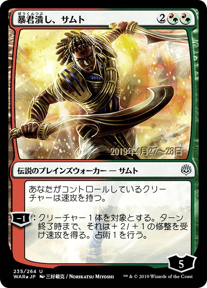 Samut, Tyrant Smasher (Japanese Alternate Art) [War of the Spark Promos] | Gear Gaming Fayetteville