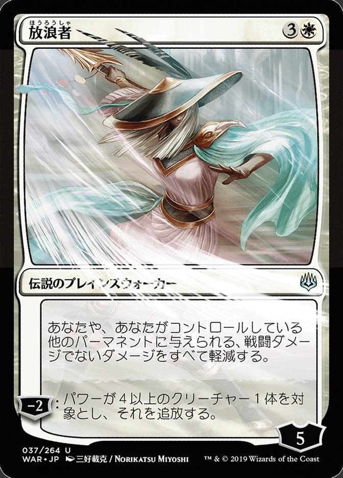 The Wanderer (Japanese Alternate Art) [War of the Spark] | Gear Gaming Fayetteville