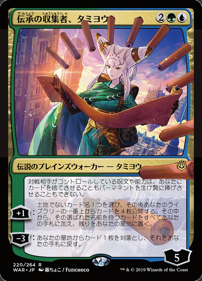 Tamiyo, Collector of Tales (Japanese Alternate Art) [War of the Spark] | Gear Gaming Fayetteville