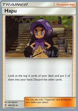 Hapu (200/236) (Mind Blown - Shintaro Ito) [World Championships 2019] | Gear Gaming Fayetteville