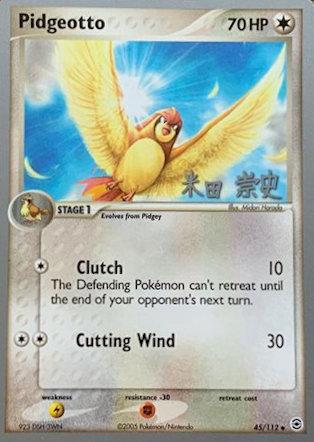 Pidgeotto (45/112) (Dark Tyranitar Deck - Takashi Yoneda) [World Championships 2005] | Gear Gaming Fayetteville