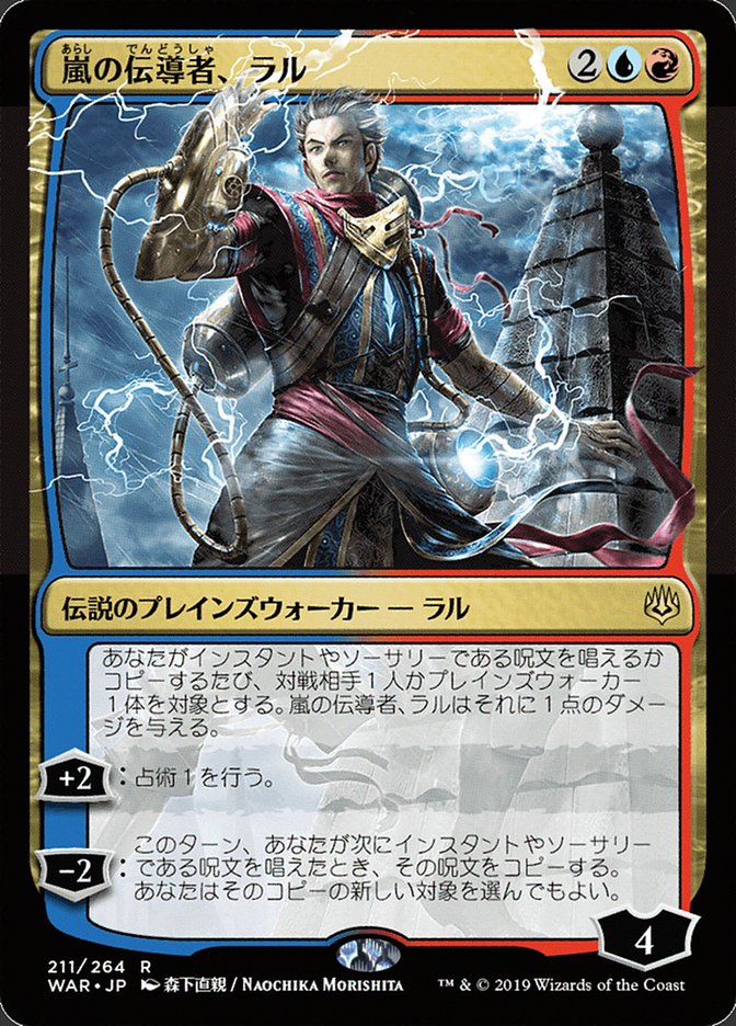 Ral, Storm Conduit (Japanese Alternate Art) [War of the Spark] | Gear Gaming Fayetteville