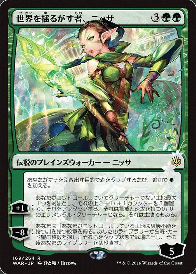 Nissa, Who Shakes the World (Japanese Alternate Art) [War of the Spark] | Gear Gaming Fayetteville