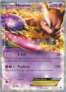 Mewtwo EX (54/113) (Crazy Punch - Michikazu Tsuda) [World Championships 2014] | Gear Gaming Fayetteville