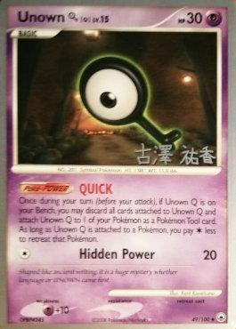 Unown Q LV.15 (49/100) (Power Cottonweed - Yuka Furusawa) [World Championships 2010] | Gear Gaming Fayetteville