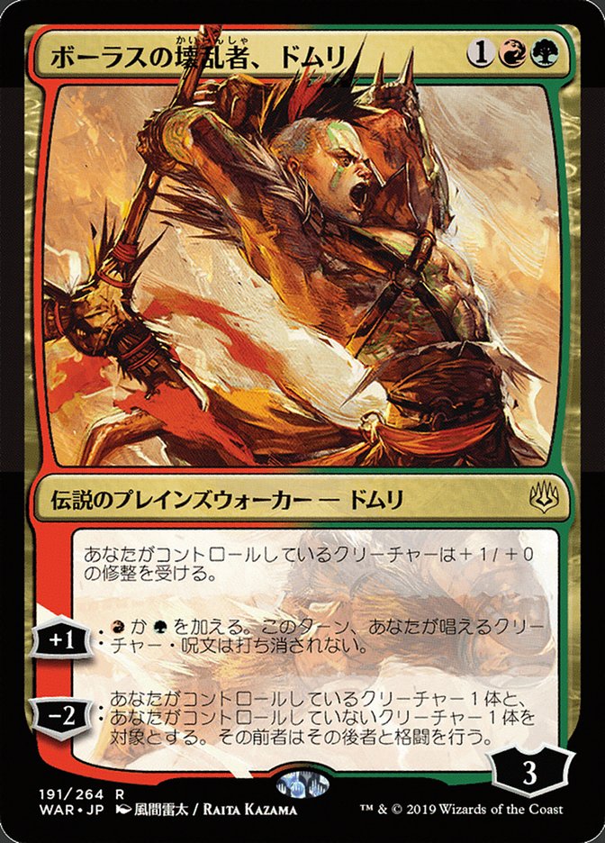 Domri, Anarch of Bolas (Japanese Alternate Art) [War of the Spark] | Gear Gaming Fayetteville