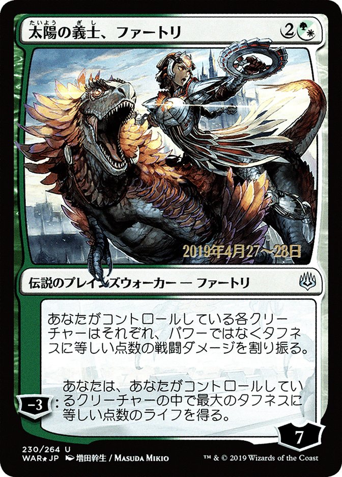 Huatli, the Sun's Heart (Japanese Alternate Art) [War of the Spark Promos] | Gear Gaming Fayetteville