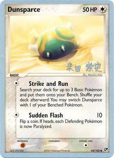 Dunsparce (60/100) (Dark Tyranitar Deck - Takashi Yoneda) [World Championships 2005] | Gear Gaming Fayetteville