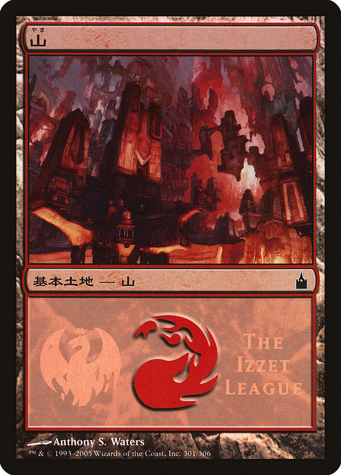 Mountain - Izzet League [Magic Premiere Shop 2005] | Gear Gaming Fayetteville