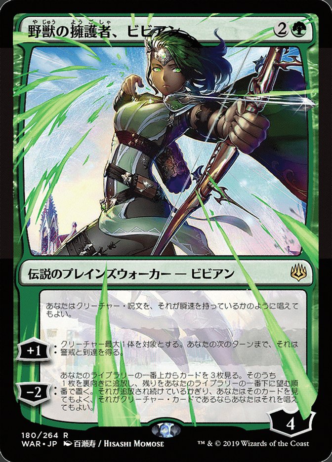 Vivien, Champion of the Wilds (Japanese Alternate Art) [War of the Spark] | Gear Gaming Fayetteville