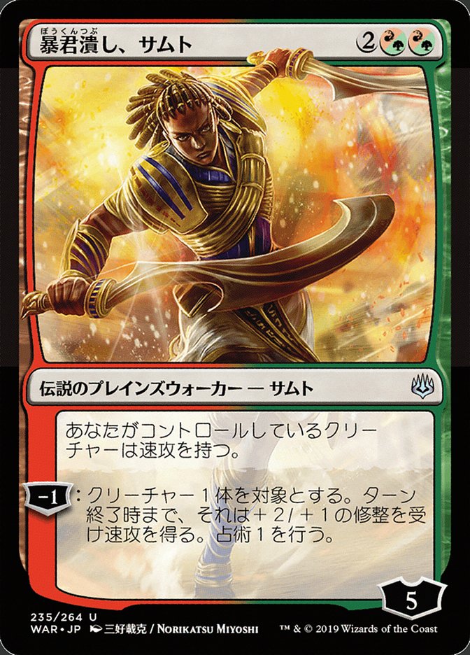 Samut, Tyrant Smasher (Japanese Alternate Art) [War of the Spark] | Gear Gaming Fayetteville