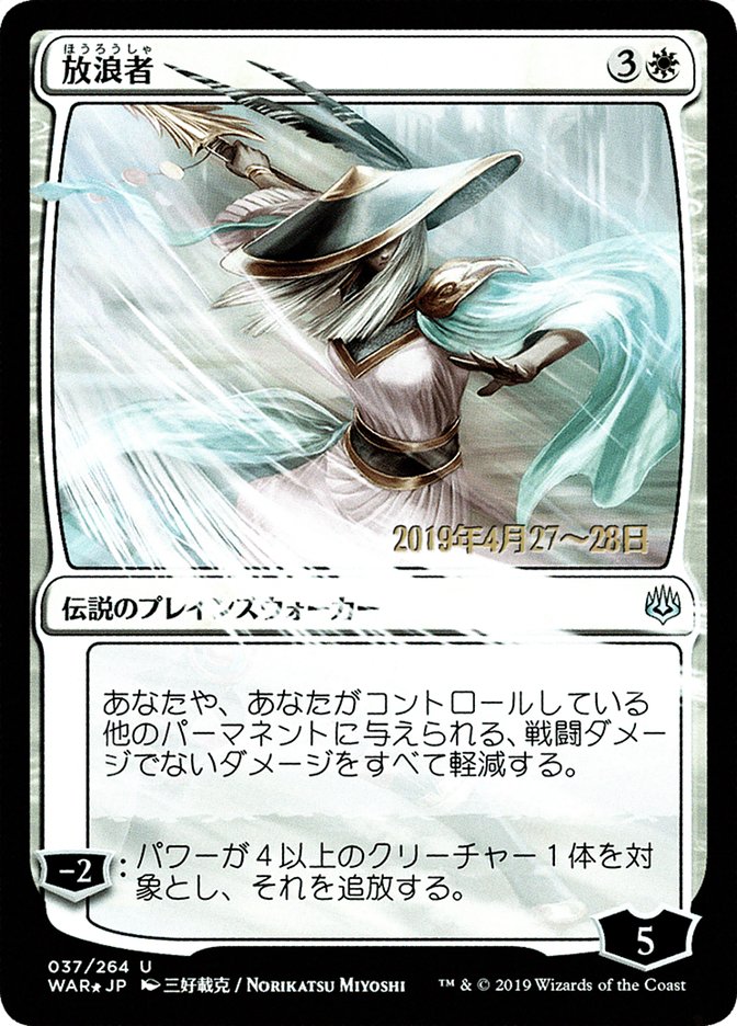 The Wanderer (Japanese Alternate Art) [War of the Spark Promos] | Gear Gaming Fayetteville