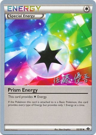 Prism Energy (93/99) (Ultimate Team Plasma - Yugo Sato) [World Championships 2013] | Gear Gaming Fayetteville