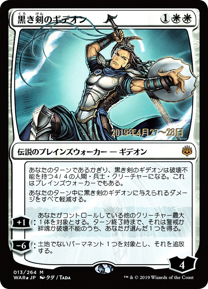 Gideon Blackblade (Japanese Alternate Art) [War of the Spark Promos] | Gear Gaming Fayetteville