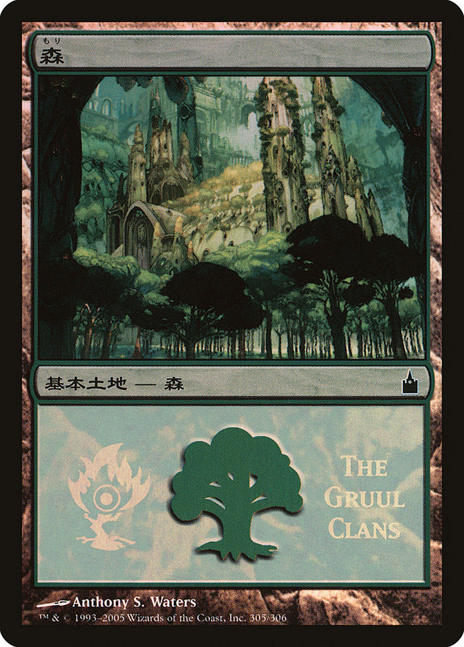 Forest - Gruul Clans [Magic Premiere Shop 2005] | Gear Gaming Fayetteville