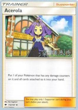 Acerola (112/147) (Samurai Sniper - Kabu Fukase) [World Championships 2017] | Gear Gaming Fayetteville