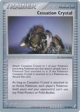 Cessation Crystal (74/100) (Swift Empoleon - Akira Miyazaki) [World Championships 2007] | Gear Gaming Fayetteville