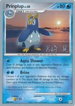 Prinplup LV.20 (58/130) (Swift Empoleon - Akira Miyazaki) [World Championships 2007] | Gear Gaming Fayetteville