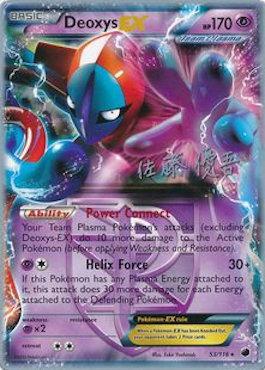 Deoxys EX (53/116) (Ultimate Team Plasma - Yugo Sato) [World Championships 2013] | Gear Gaming Fayetteville