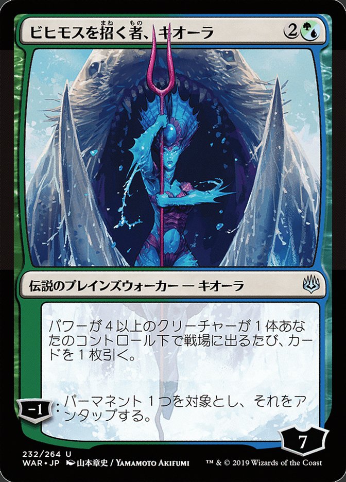 Kiora, Behemoth Beckoner (Japanese Alternate Art) [War of the Spark] | Gear Gaming Fayetteville