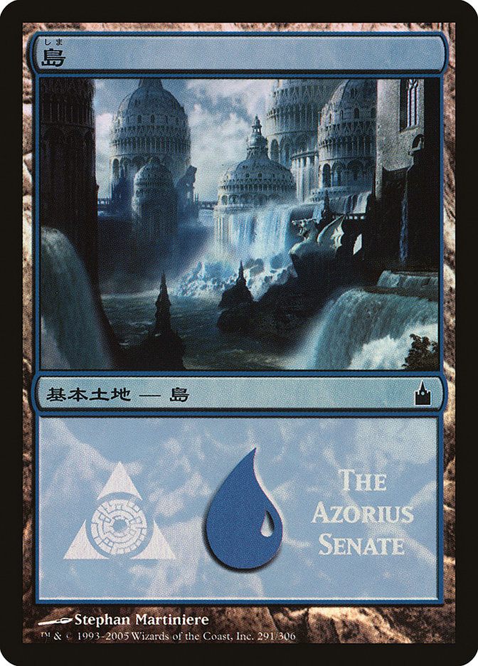 Island - Azorius Senate [Magic Premiere Shop 2005] | Gear Gaming Fayetteville