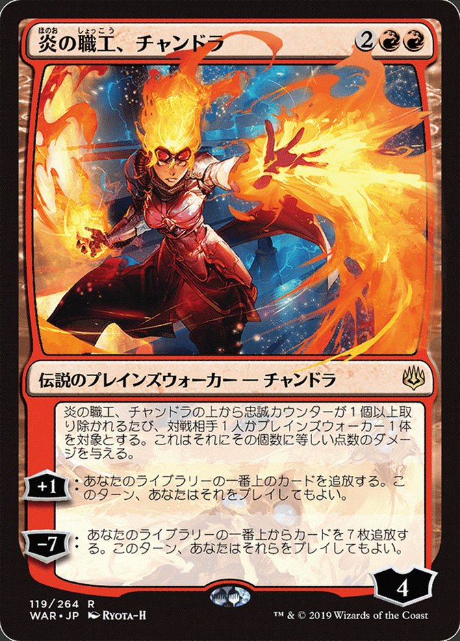 Chandra, Fire Artisan (Japanese Alternate Art) [War of the Spark] | Gear Gaming Fayetteville