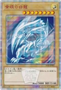 Blue-Eyes White Dragon [2018-JPP01] Parallel Rare | Gear Gaming Fayetteville