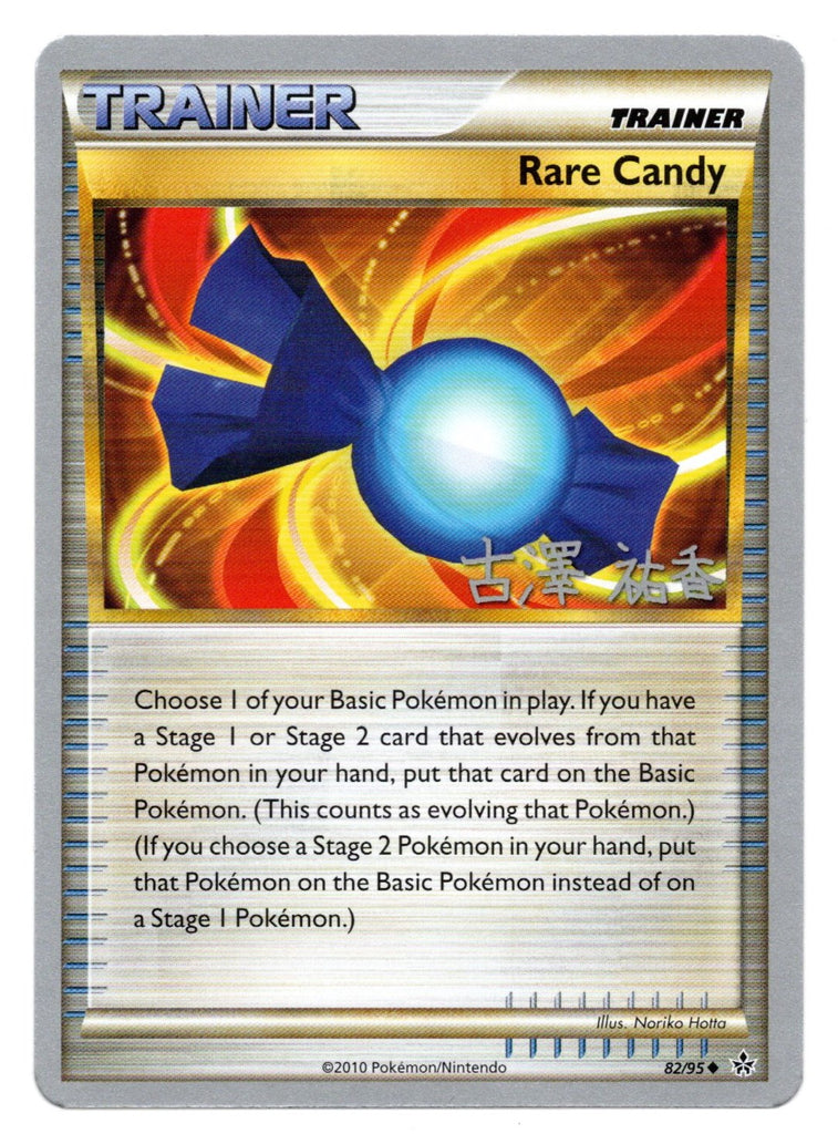 Rare Candy (82/95) (Power Cottonweed - Yuka Furusawa) [World Championships 2010] | Gear Gaming Fayetteville