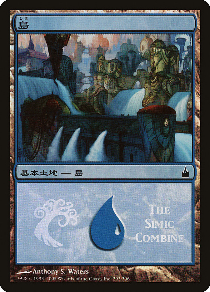 Island - Simic Combine [Magic Premiere Shop 2005] | Gear Gaming Fayetteville