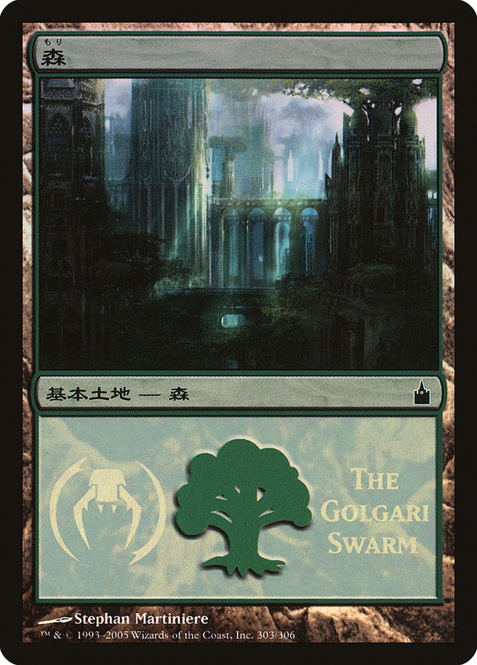 Forest - Golgari Swarm [Magic Premiere Shop 2005] | Gear Gaming Fayetteville