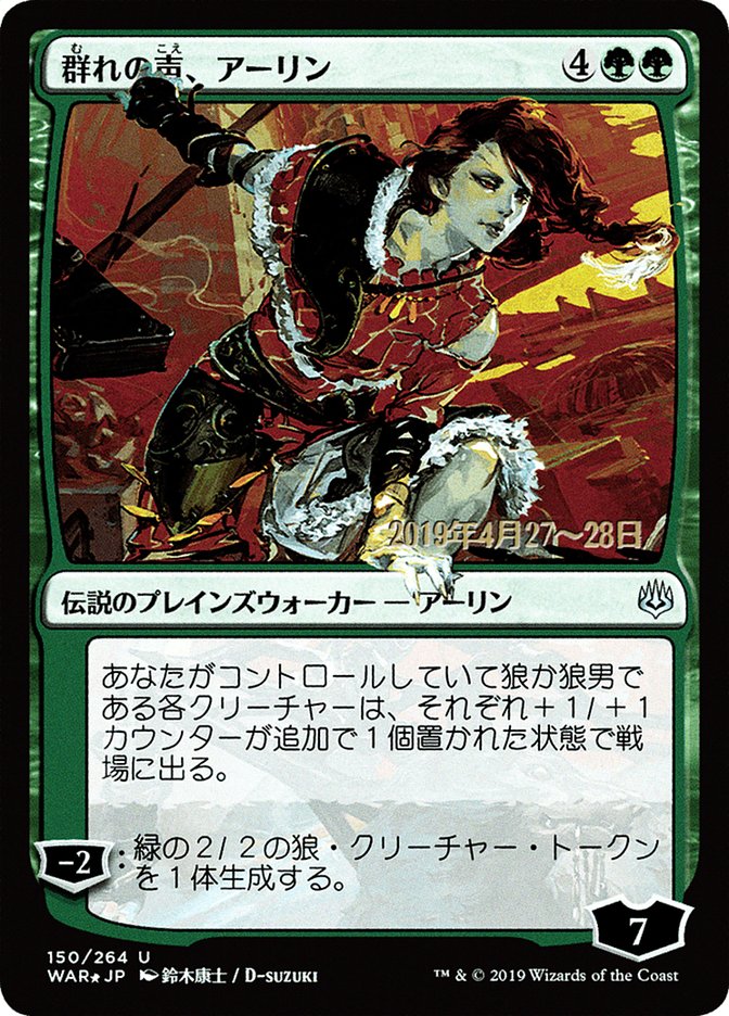 Arlinn, Voice of the Pack (Japanese Alternate Art) [War of the Spark Promos] | Gear Gaming Fayetteville