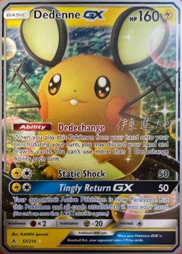 Dedenne GX (57/214) (Mind Blown - Shintaro Ito) [World Championships 2019] | Gear Gaming Fayetteville