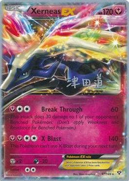 Xerneas EX (97/146) (Crazy Punch - Michikazu Tsuda) [World Championships 2014] | Gear Gaming Fayetteville