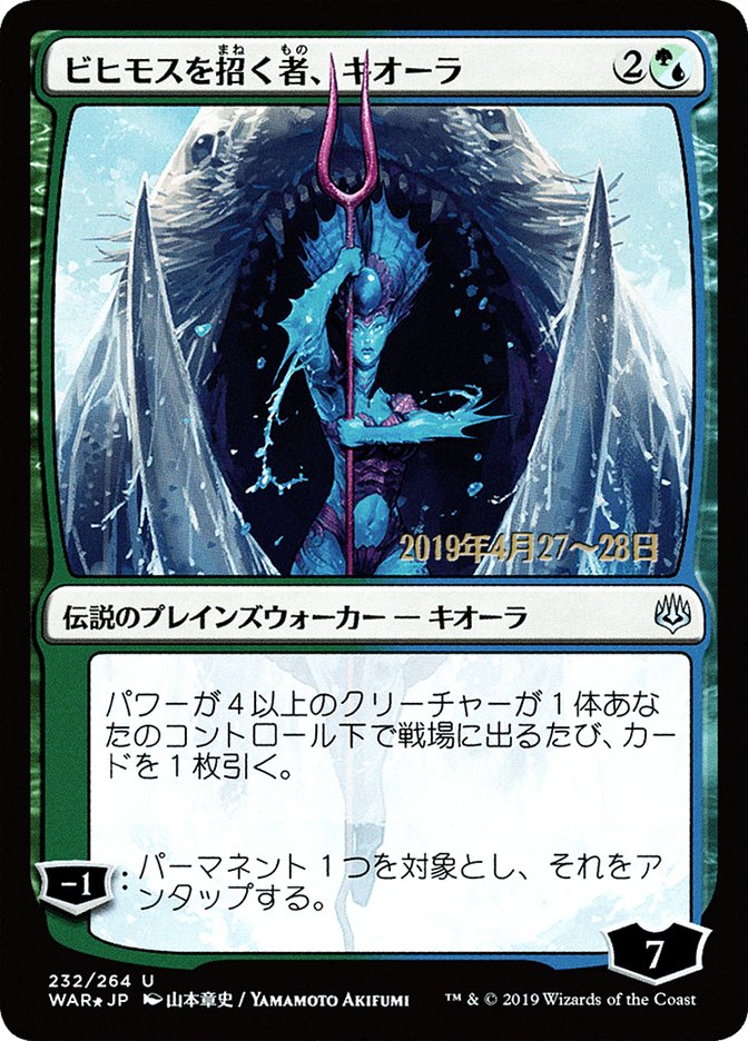 Kiora, Behemoth Beckoner (Japanese Alternate Art) [War of the Spark Promos] | Gear Gaming Fayetteville