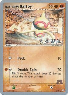 Team Magma's Baltoy (60/95) (Magma Spirit - Tsuguyoshi Yamato) [World Championships 2004] | Gear Gaming Fayetteville