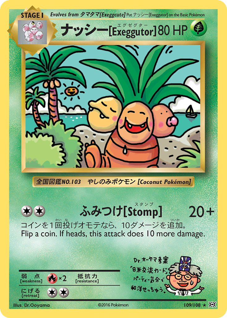 Exeggutor (109/108) [XY: Evolutions] | Gear Gaming Fayetteville